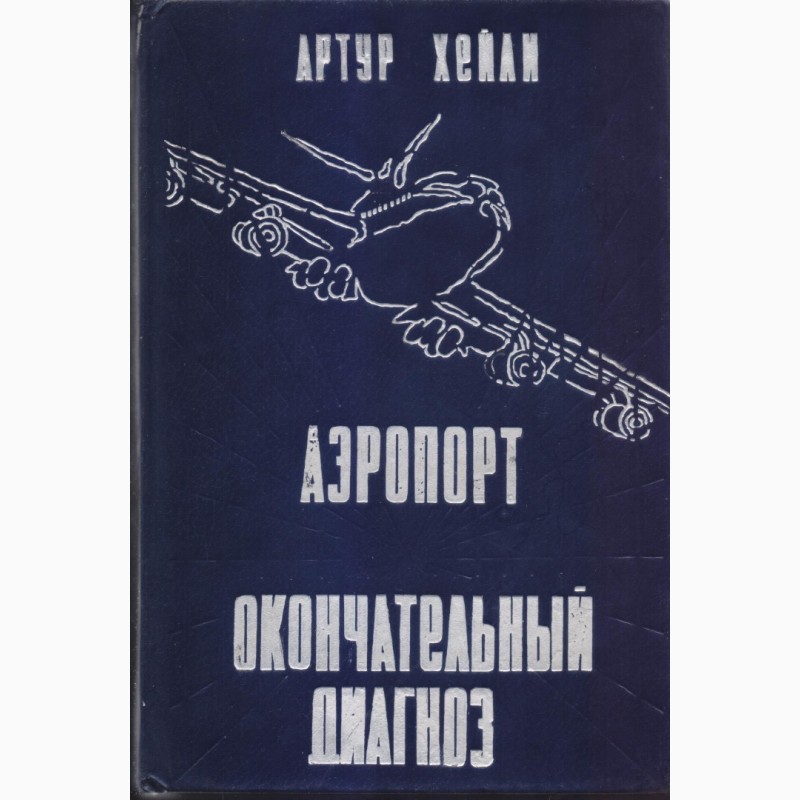 Фото 17. Литература издательства Кишинев (более 30 книг), 1980-1990г.вып