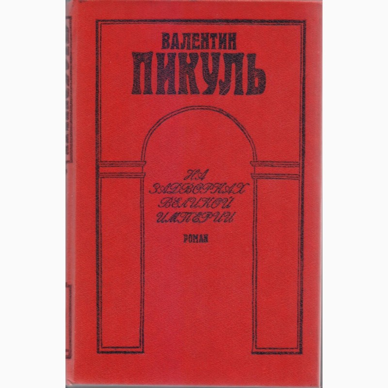 Фото 8. Литература издательства Кишинев (более 30 книг), 1980-1990г.вып