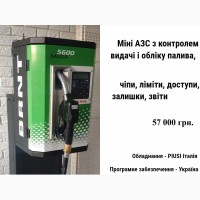 Резервуар двостінний 5000л METRIA для дизельного пального. Міні АЗС під ключ