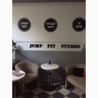 JUMP FIT STUDIO. Харків. Центр. Веселий фітнес