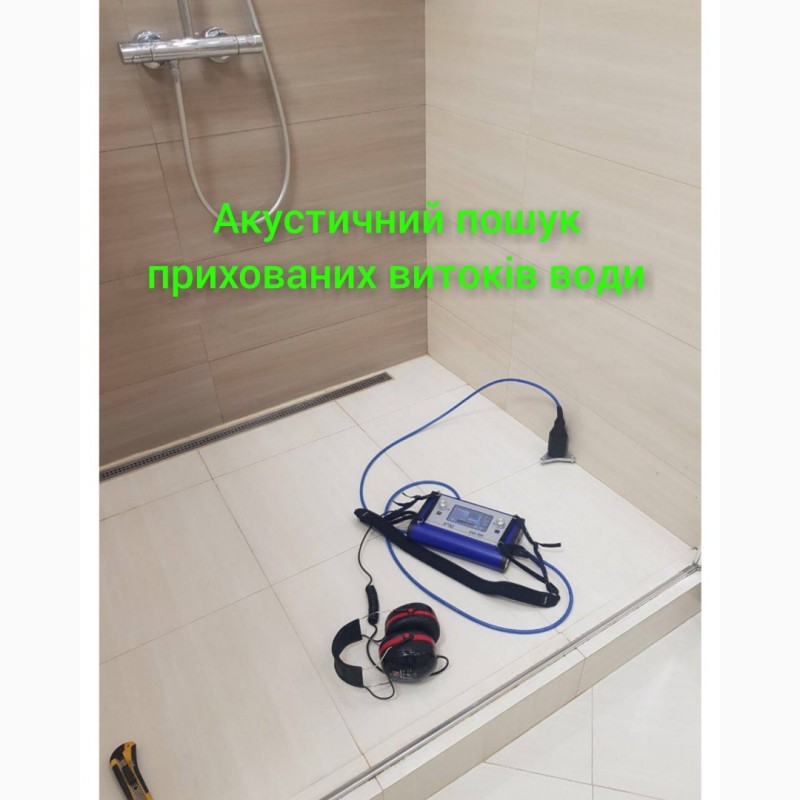 Фото 2. Акустический течеискатель. Поиск утечки воды в квартирах и домах Киев