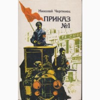 Советский детектив (17 книг), 1984-1992г.вып, Безуглов, Вайнеры, Кашин, Чергинец, Кларов
