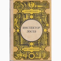 Мир приключений (Кишинев, Молдова) 8 книг в наличии, 1981-1988г.вып