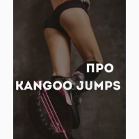 Fitness. Jumping. Харків. Центр