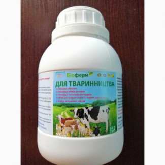 Пробиотик жидкий для животноводства коровы, свиньи, козы, овцы, лошади и др