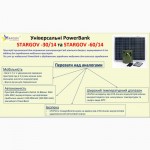 Пропоную PowerBank на 30 А/ч и 60А/ч на батареях LiFePo4