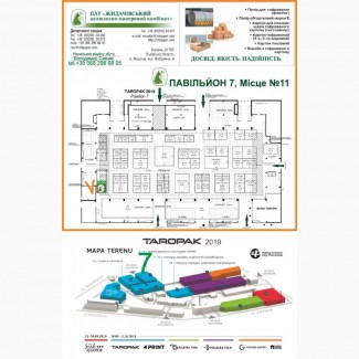 Жидачівський целюлозно-паперовий комбінат запрошує Вас на Міжнародну виставку TAROPAK