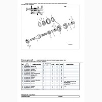 Книга каталог запчастей Джон Дир 3110 - John Deere 3110 на русском языке