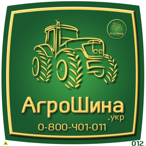 Фото 4. Сельхоз шины - купить шины для сельхозтехники в Украине ≡ АГРОШИНА