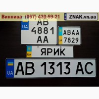 Дублікати номерних знаків, Автономери, знаки - Томашпіль та Томашпільський район