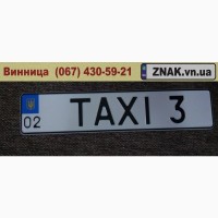 Дублікати номерних знаків, Автономери, знаки - Теплик та Теплицький район
