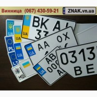 Дублікати номерних знаків, Автономери, знаки - Теплик та Теплицький район