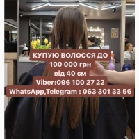 Бажаєте дорого продати волося?Купимо волосся у Вінниці до 100000 грн