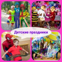 700- Лучшие Аниматоры, Шоу мыльных пузырей - Киев - Детский праздники
