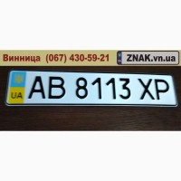 Дублікати номерних знаків, Автономери, знаки - Погребище та Погребищенський район