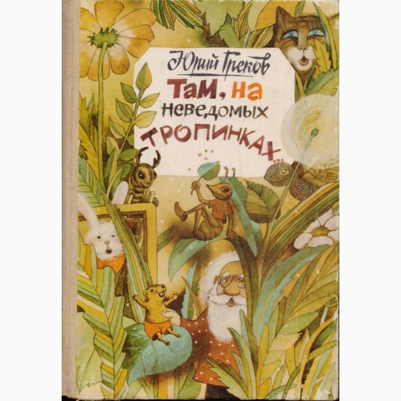 Фото 12. Сказки для детей 16 книг, издательство Кишинев, 1980-1995г.вып