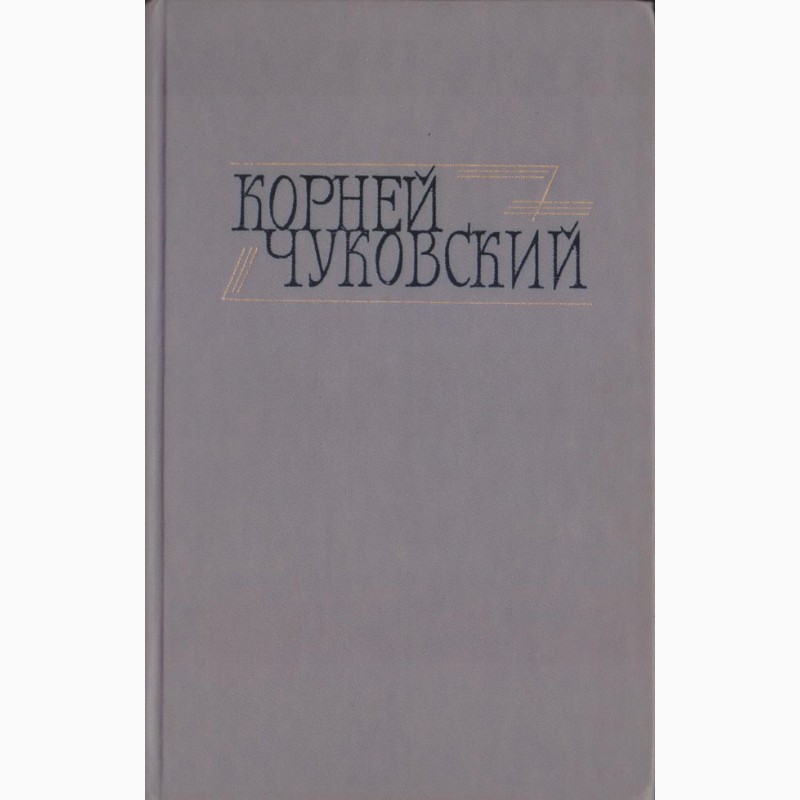 Фото 18. Сказки для детей 16 книг, издательство Кишинев, 1980-1995г.вып