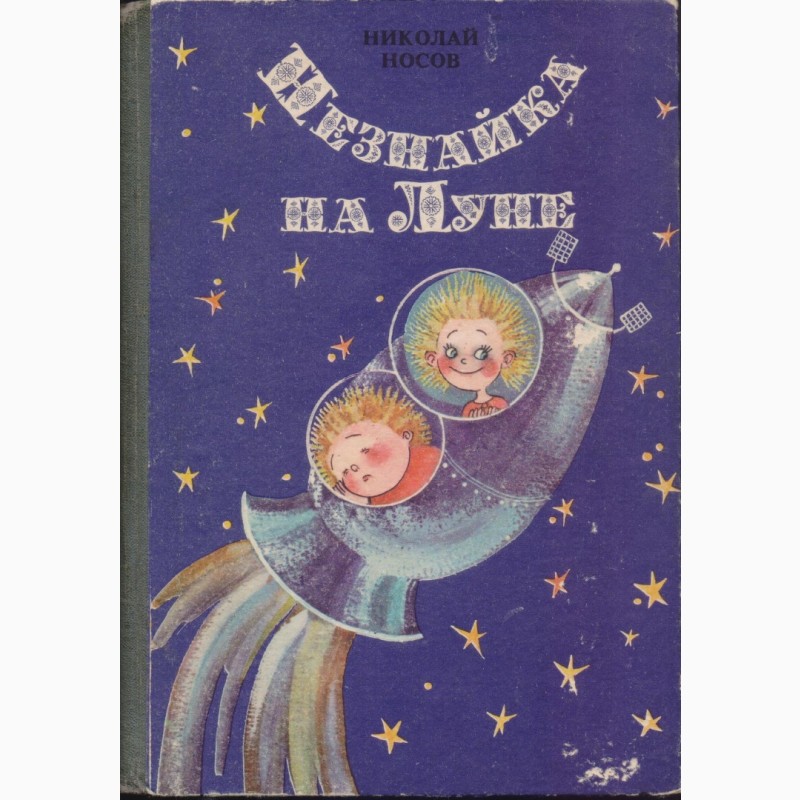 Фото 4. Сказки для детей 16 книг, издательство Кишинев, 1980-1995г.вып
