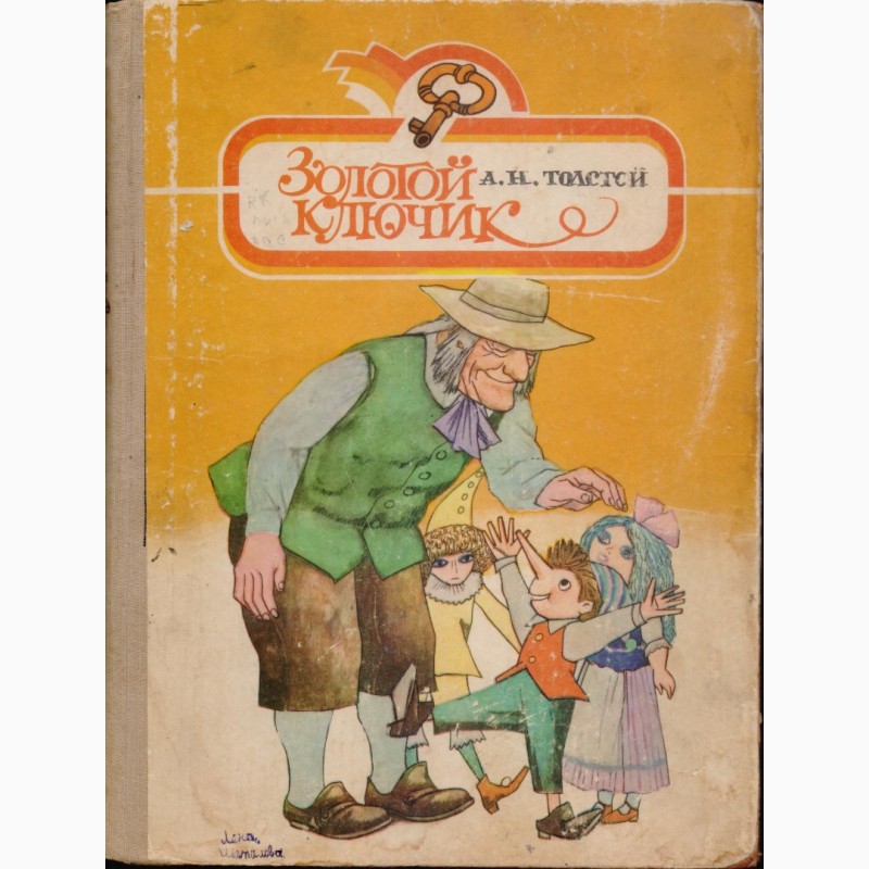 Фото 6. Сказки для детей 16 книг, издательство Кишинев, 1980-1995г.вып