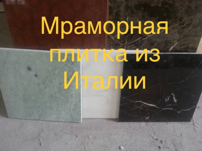Фото 14. Мрамор приносящий пользу. Расценки самые выгодные в Украине. Слябы и плитка