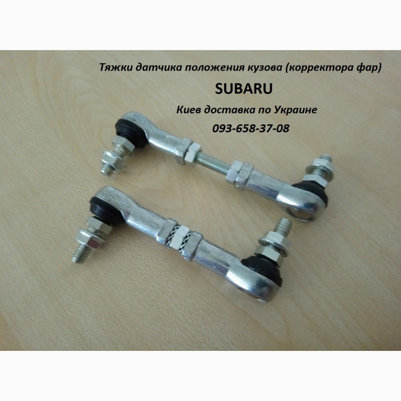 Link Rear Height control sensor for itsubishi, Toyota, Lexus, Honda, Subaru, Suzuki