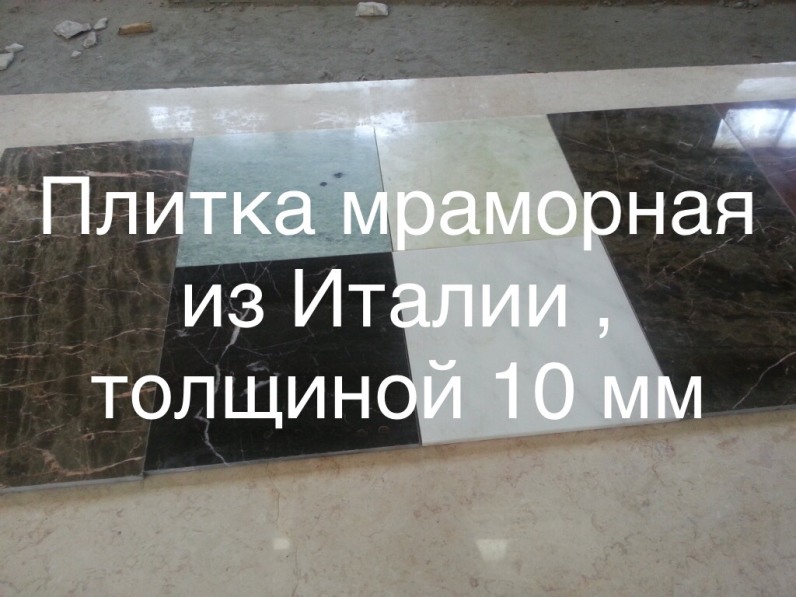 Фото 11. Мрамор недорогой и высокопробный в складе в Киеве. Слябы, полосы и плитка