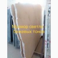 Мрамор недорогой и высокопробный в складе в Киеве. Слябы, полосы и плитка
