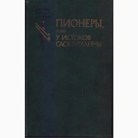 Фенимор Купер Зверобой, Следопыт, Пионеры, Прерия + два морских романа 6 (шесть) книг