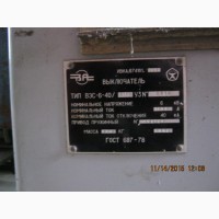 Выключатель высоковольтный ВЭС-6-40/3150У3, с хранения