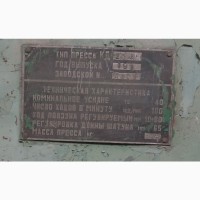 КД2326 пресс усилие 40т