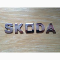 Металлические буквы Skoda на кузов авто не ржавеют