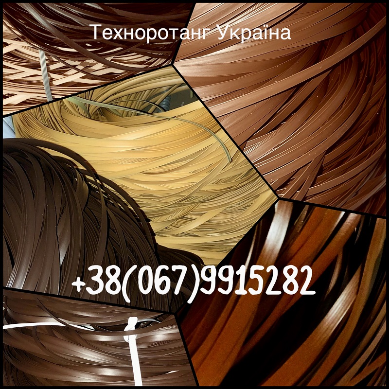 Фото 3. Штучний ротанг для плетіння меблів, кашпо, кошиків купити Україна - Техноротанг