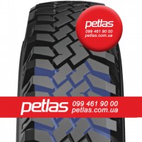 Агро сільгосп шини 285/70 R19.5 STARMAXX DH100 (ВЕДУЧА) 146/144