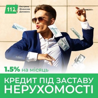 Оформить кредит под залог недвижимости Киев