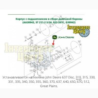 Корпус с подшипником в сборе (AA30942, ST 211-2 3/16, 822-207C, G30942)