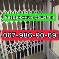 Решетки раздвижные металлические на окна двери витpины Произвoдство и устанoвKа Одесса