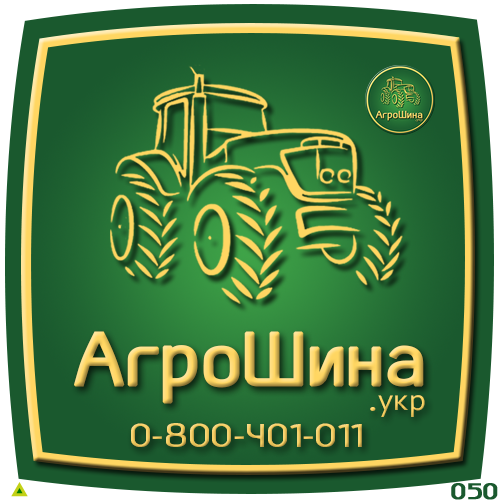 Купить шины на Сельхозтехнику в Украине ≡ АГРОШИНА