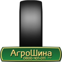 Шина 540/65 - 38, 540/65 -38, 540 65 - 38 АГРОШИНА