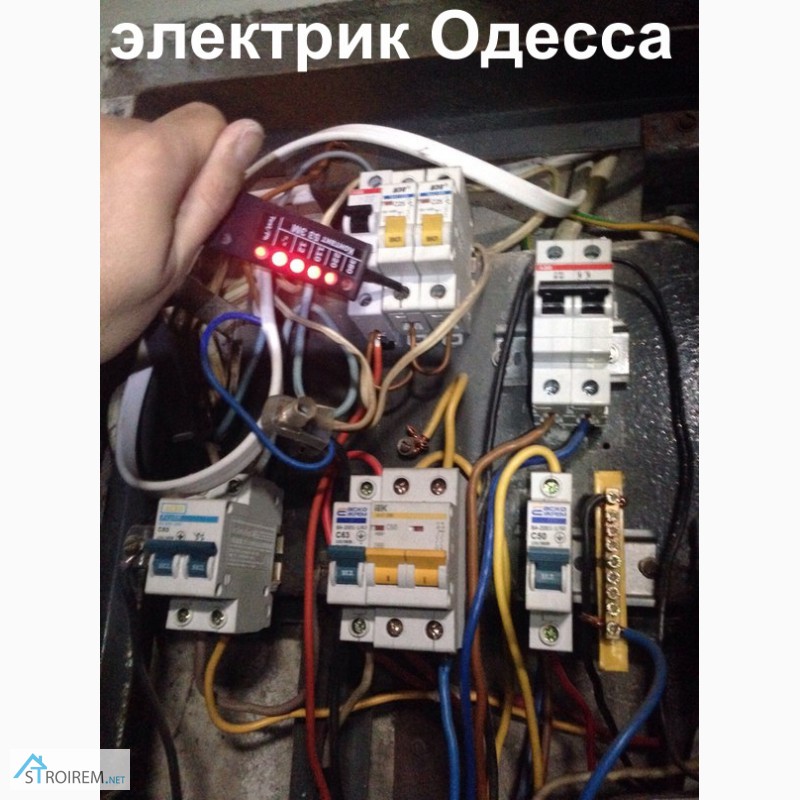 Фото 11. Вызов электрика Одесса и пригород.Электромонтажные работы любой сложности