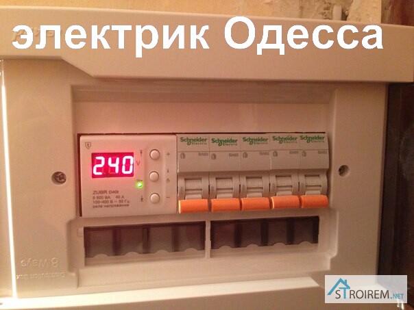 Фото 4. Вызов электрика Одесса и пригород.Электромонтажные работы любой сложности