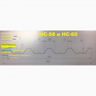 Несущий профнастил Н60, Н-60, профнастил для несъемной опалубки Н-58