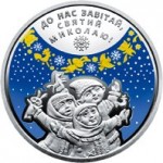 Монета Ко дню Святого Николая в подарочном буклете