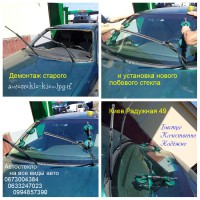 Замена автостекла Киев на все виды авто лобовое заднее боковое
