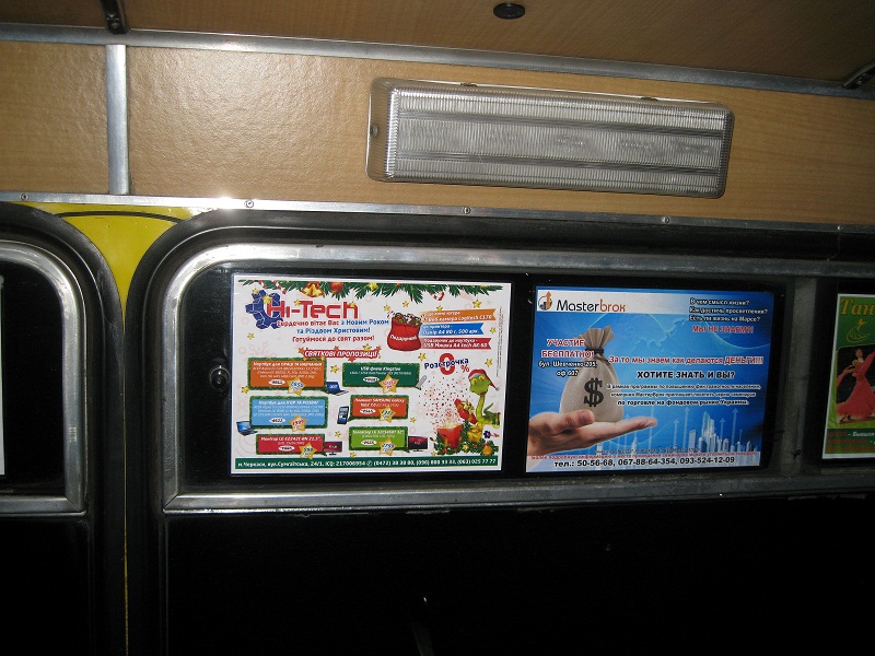 Фото 3. Реклама в / на міському транспорті