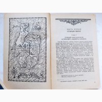 Книга Острів скарбів автора Стівенсона