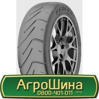 Шина 540/65 38, 540 65 38, 540 65r38, 540 65 r38 АГРОШИНА