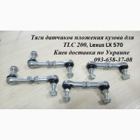 8940760031 89407-60030 Датчик пневмо высоты дорожного просвета Toyota Land Cruiser 200