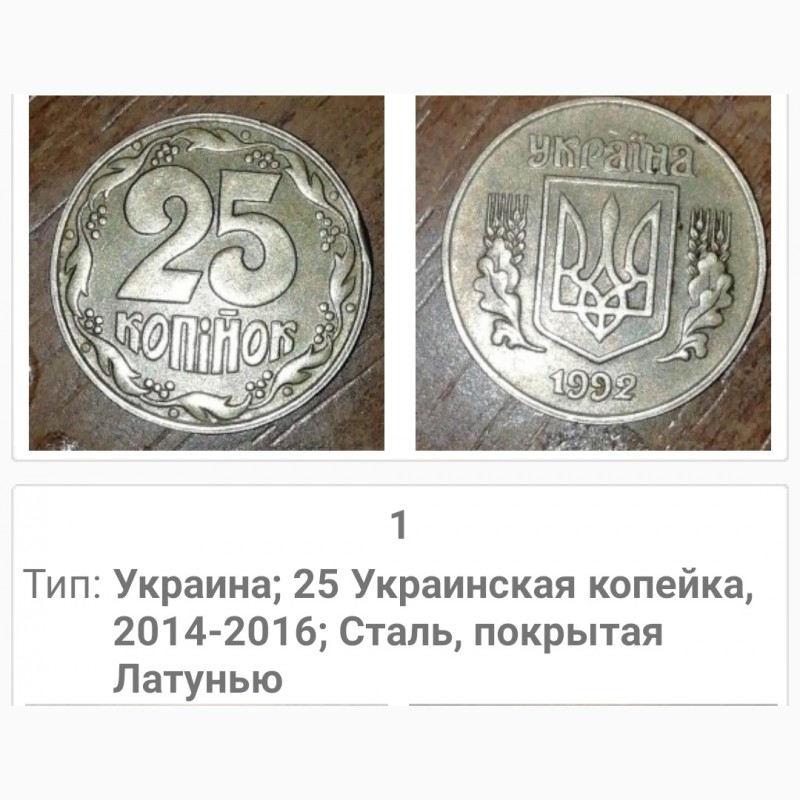 Фото 7. Продам монеты 25копеек 1992г