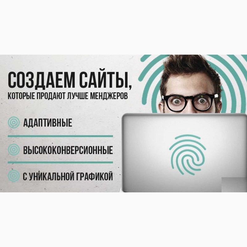 Фото 11. Створення сайтів, Контекстна реклама, Google Adwords, SEO в Києві