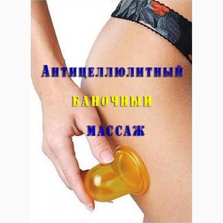 ХУДЕЕМ сертификат подарочный массаж антицеллюлитный классический медовый спины